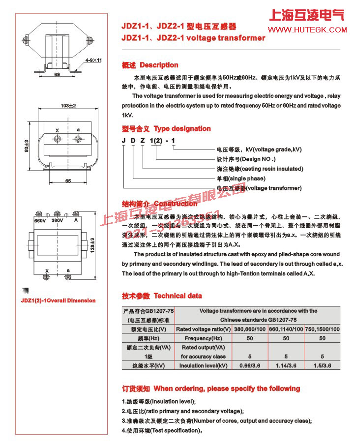JDZ1-1電壓互感器接線(xiàn)圖